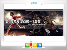 阿勒泰地361度——腾讯大运会梦想传递